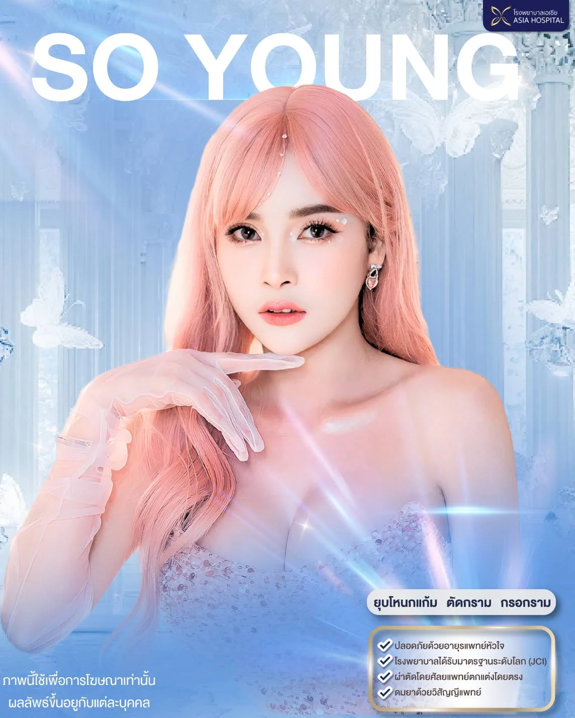 review-cheekbone-reduction-02 → โรงพยาบาลเอเซีย รีวิวยุบโหนก-ตัดกราม-โรงพยาบาลเอเซีย