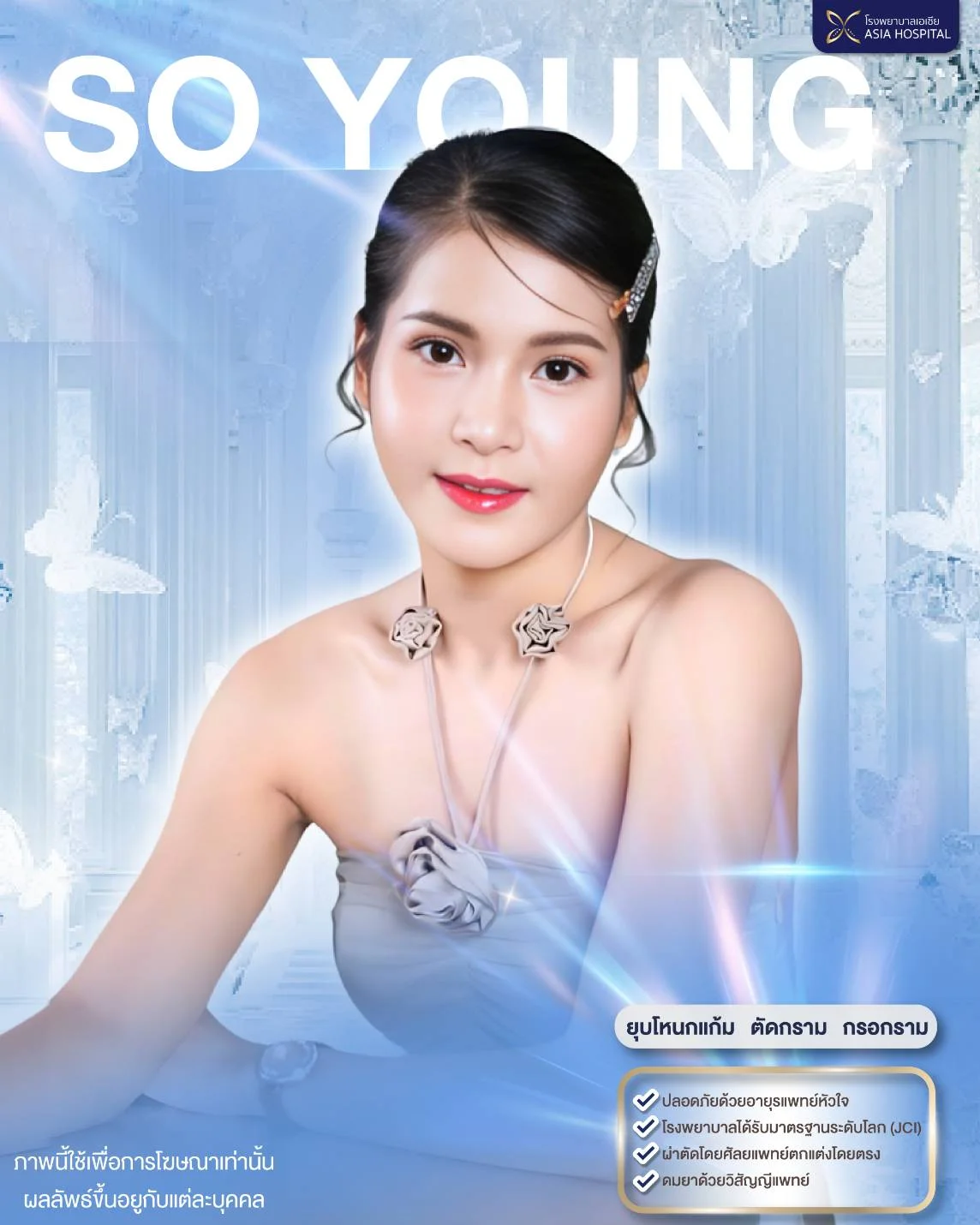 review-cheekbone-reduction-05 → โรงพยาบาลเอเซีย รีวิวยุบโหนก-ตัดกราม-โรงพยาบาลเอเซีย