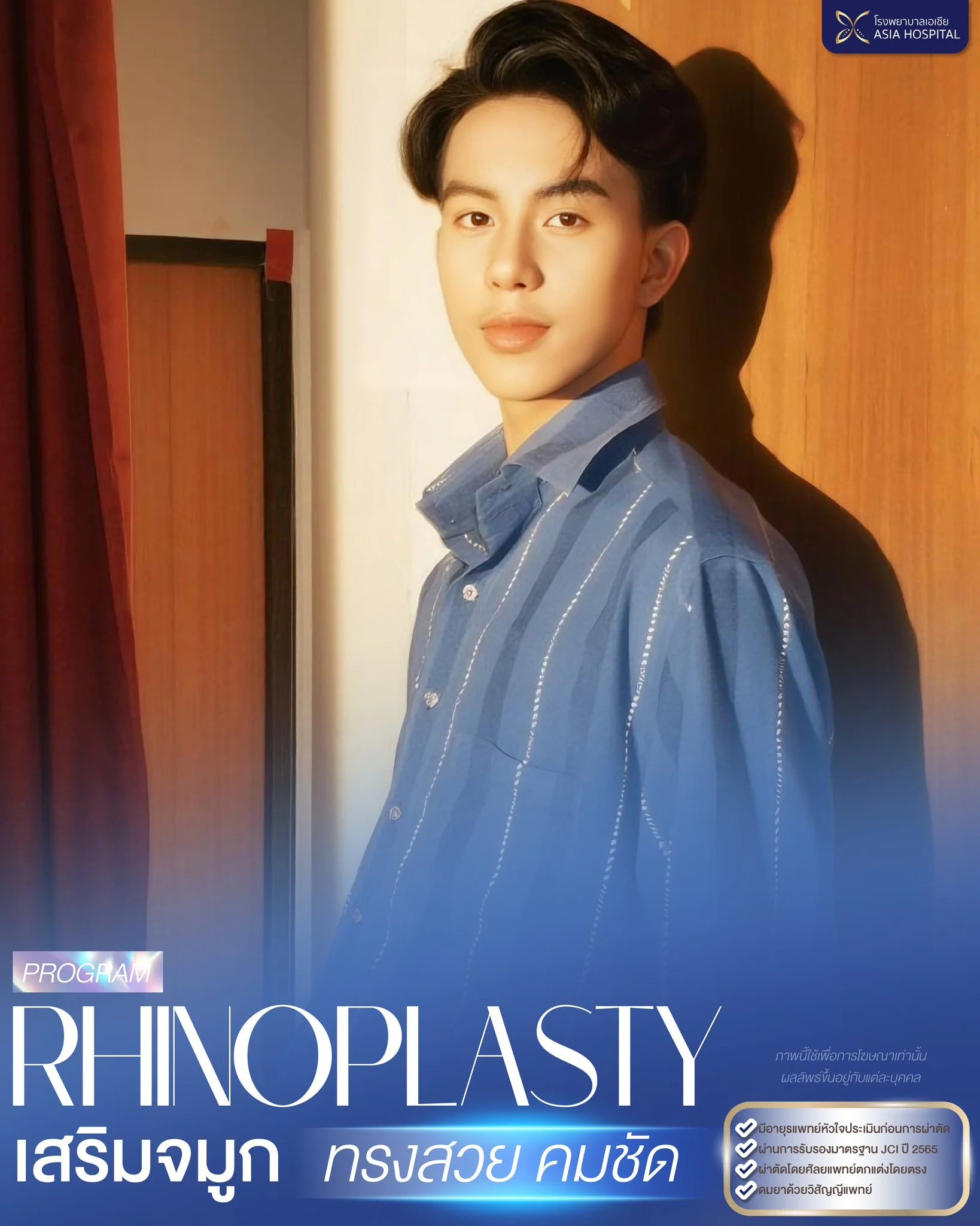 review-rhinoplasty-nose-surgery-02 → โรงพยาบาลเอเซีย รีวิวเสริมจมูก-ศัลยกรรมจมูก-โรงพยาบาลเอเซียศัลยกรรมตกแต่ง