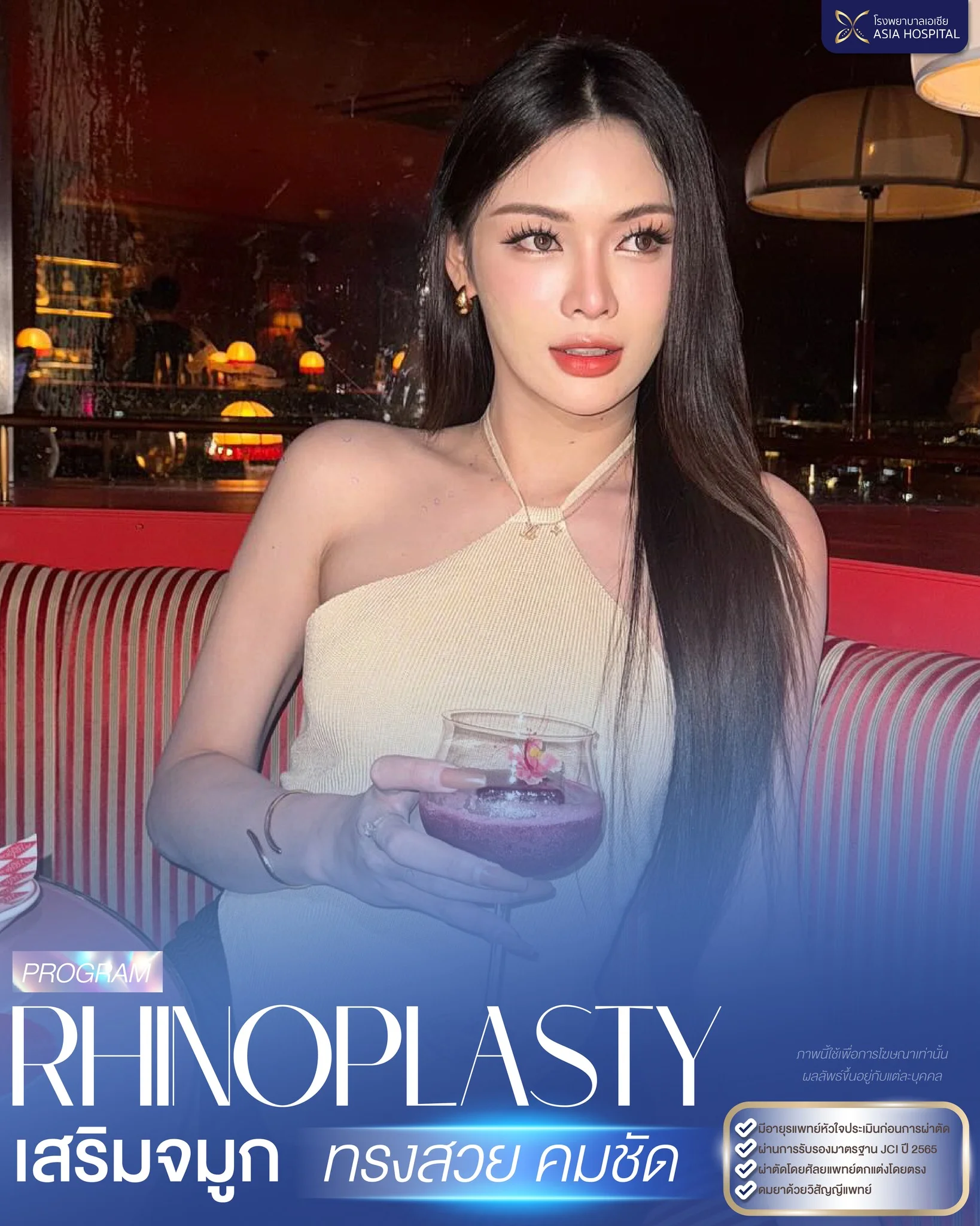 review-rhinoplasty-nose-surgery-04 → โรงพยาบาลเอเซีย รีวิวเสริมจมูก-ศัลยกรรมจมูก-โรงพยาบาลเอเซียศัลยกรรมตกแต่ง