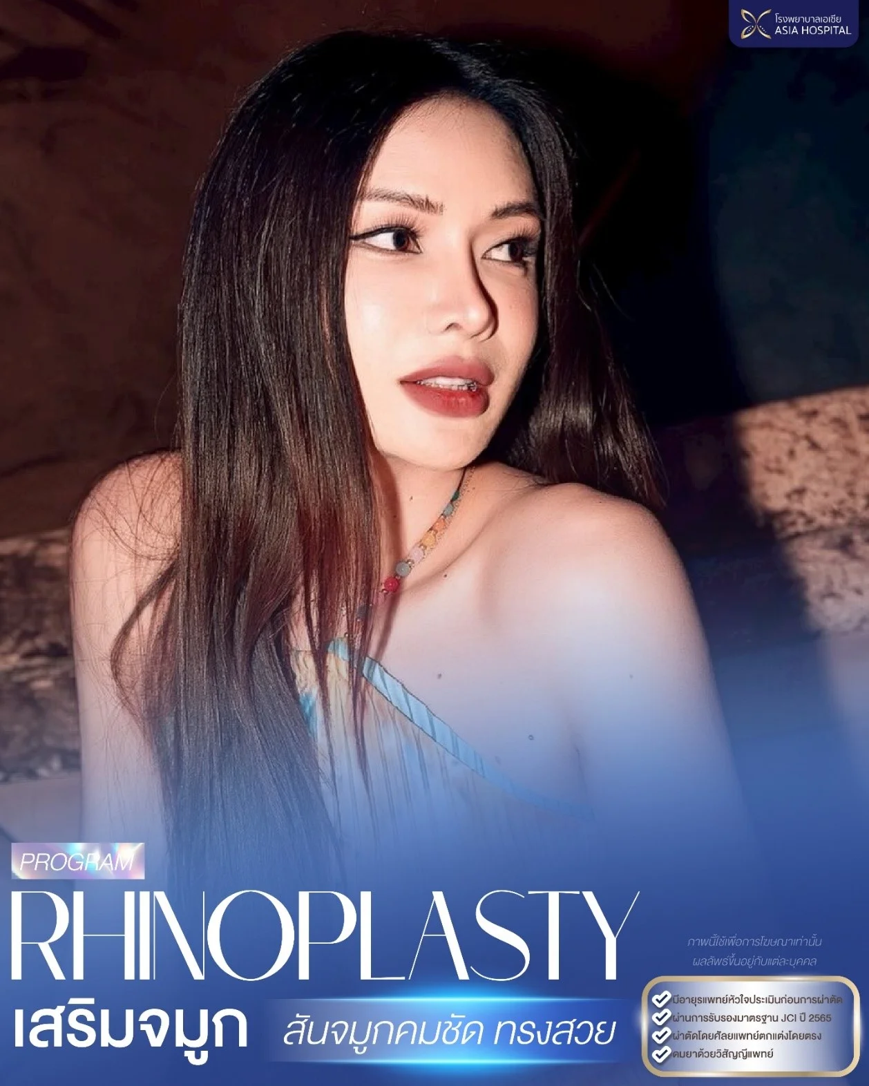 review-rhinoplasty-nose-surgery-05 → โรงพยาบาลเอเซีย รีวิวเสริมจมูก-ศัลยกรรมจมูก-โรงพยาบาลเอเซียศัลยกรรมตกแต่ง