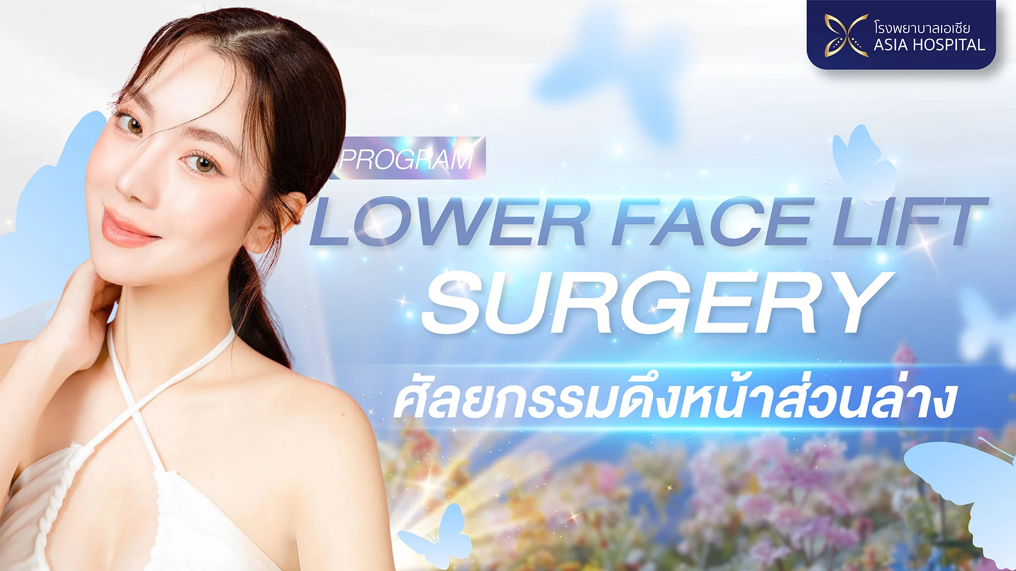 ดึงหน้าส่วนล่าง