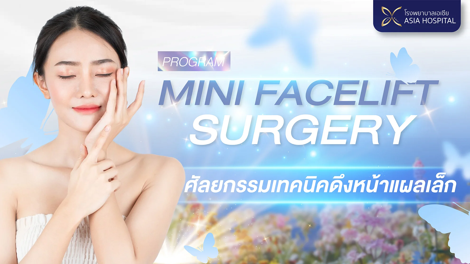 Mini-Facelift