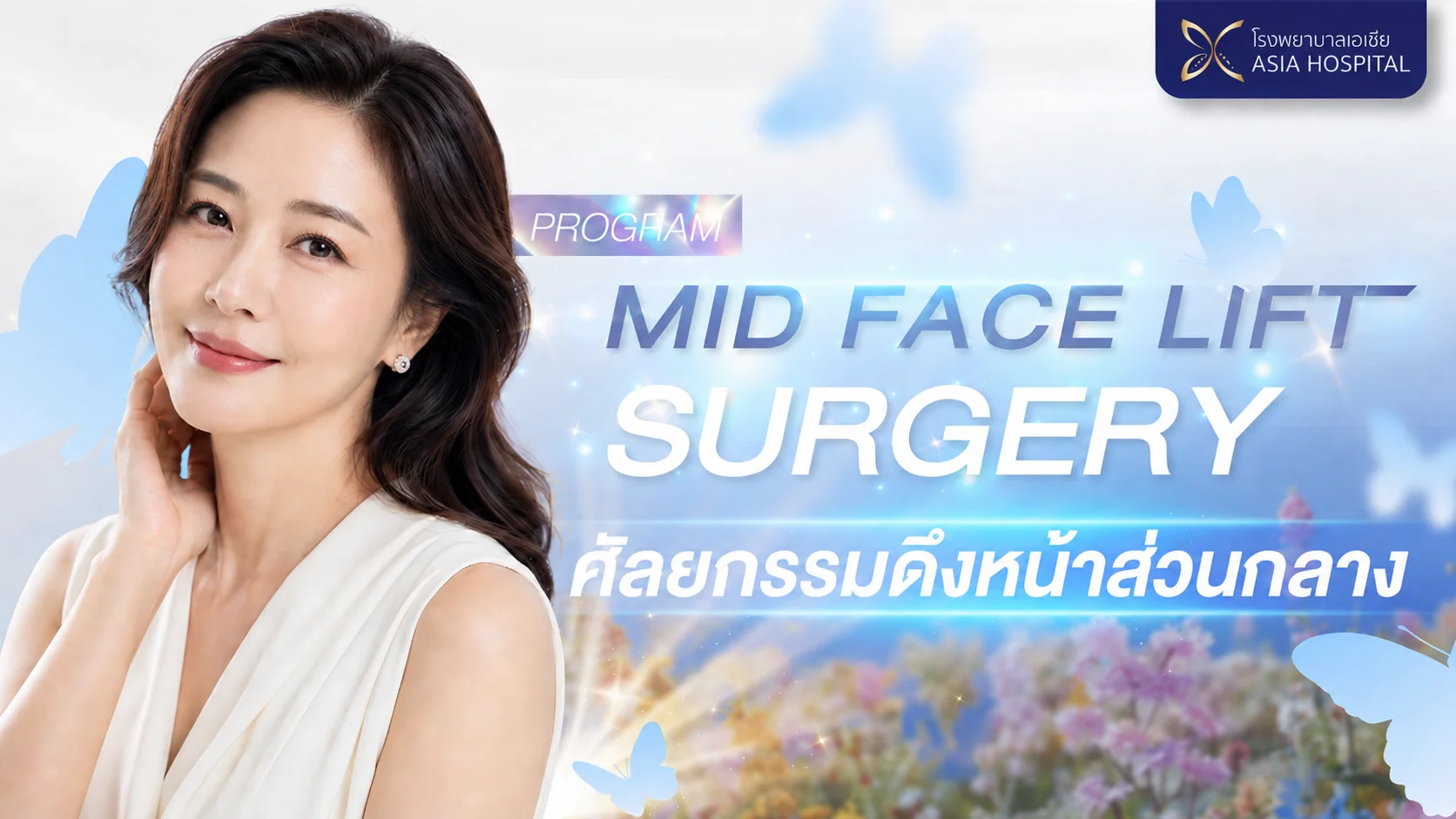 ดึงหน้าส่วนกลาง