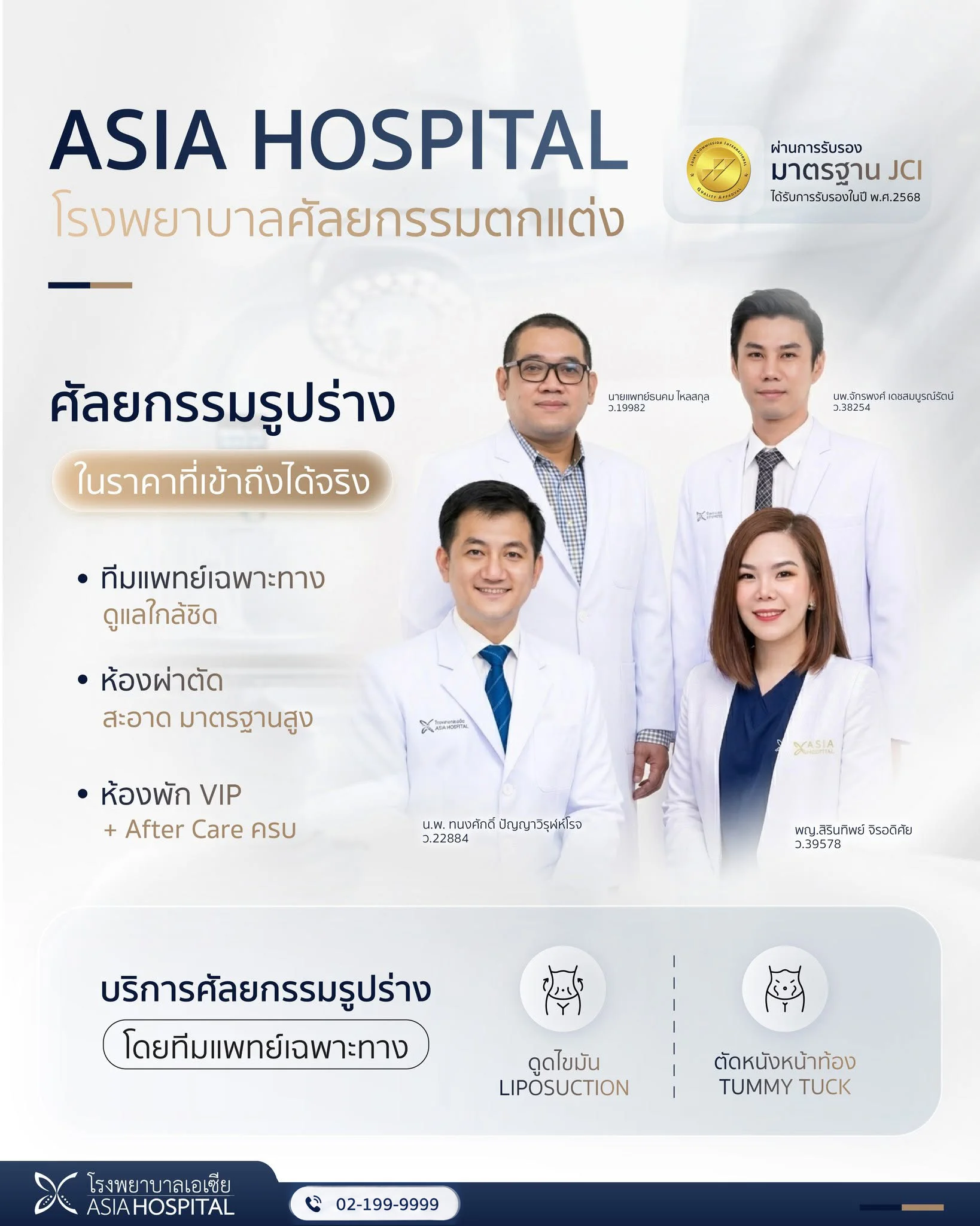 ศัลยกรรมรูปร่าง