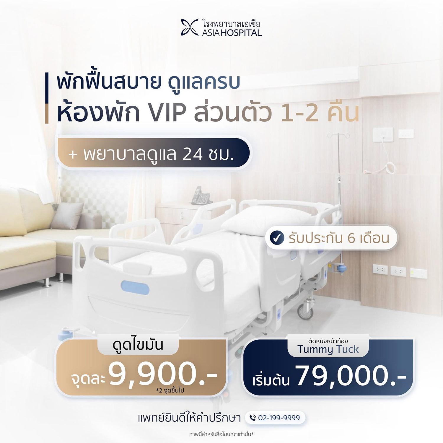 ศัลยกรรมดูดไขมัน
